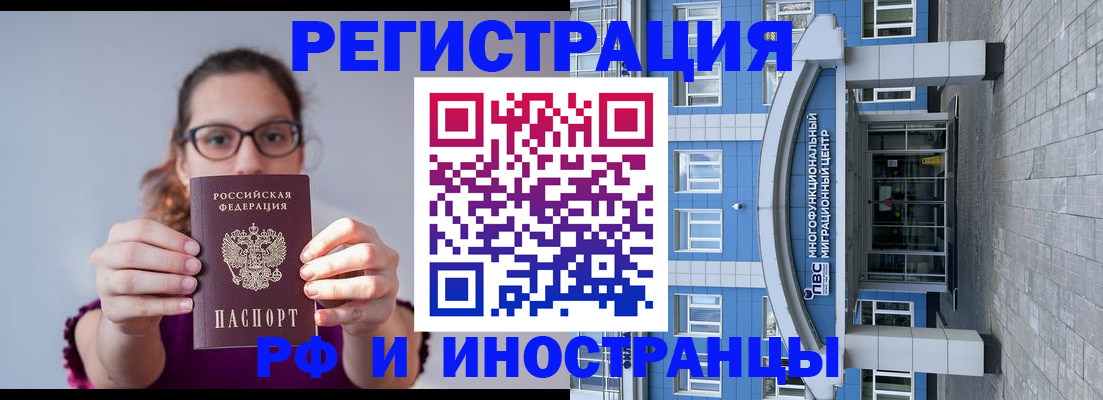 прописка для школы в Зиме