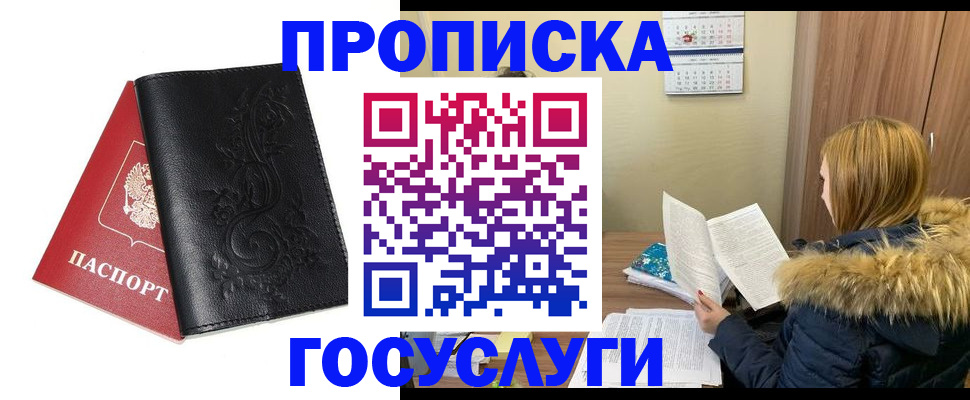 миграционный учет в Зиме