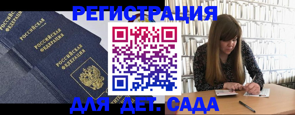 временная регистрация собственник в Зиме